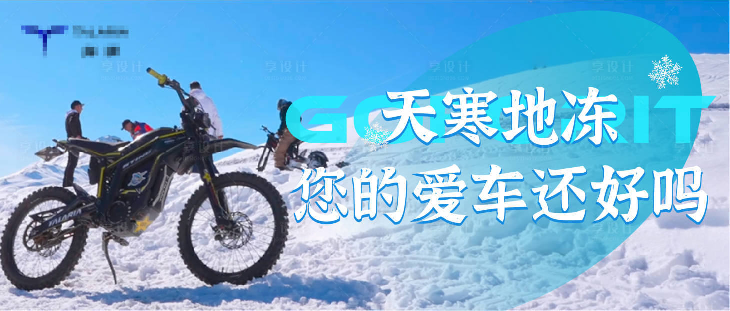 源文件下载【你的爱车还好吗banner】编号：22280021319736901