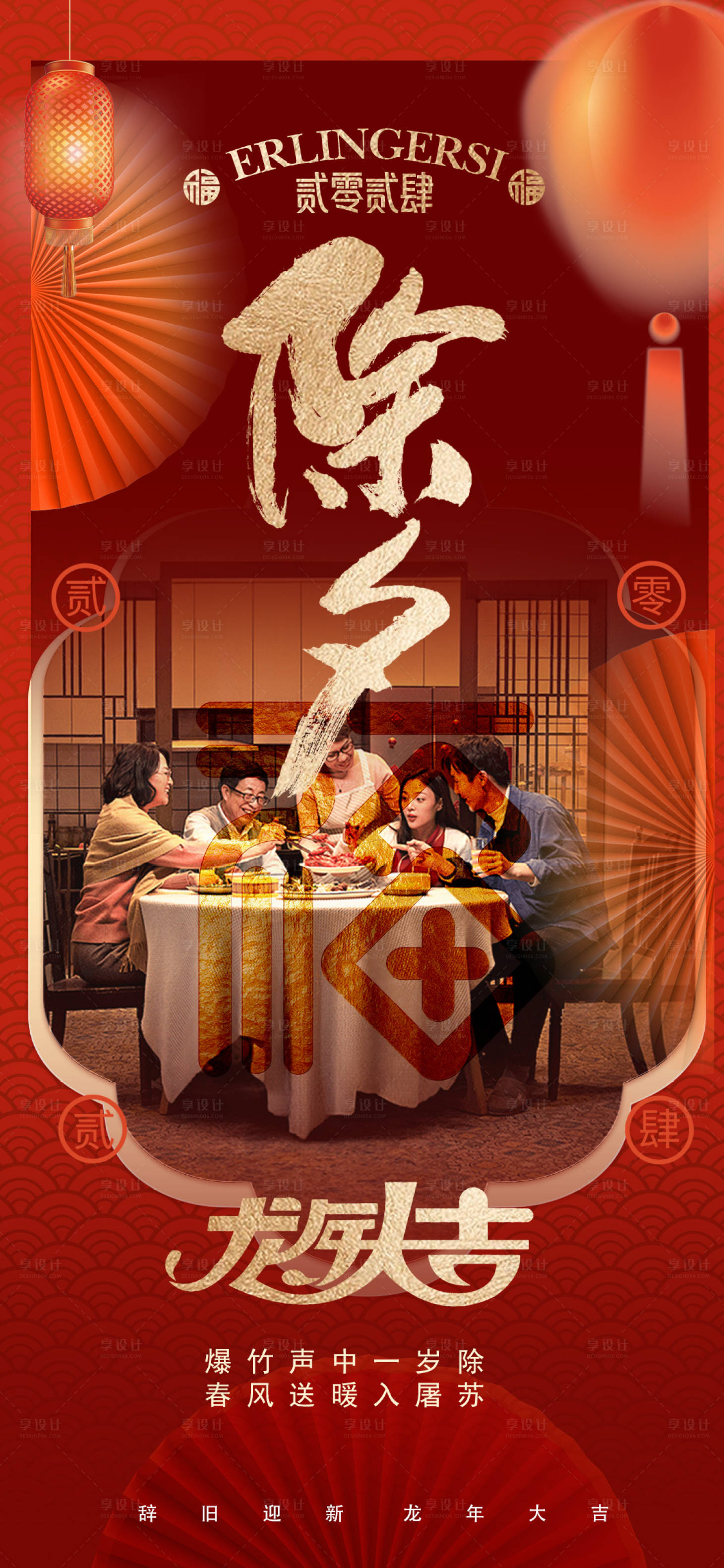 源文件下載【享設(shè)計】搜索編號：52130021578652267【新年 】