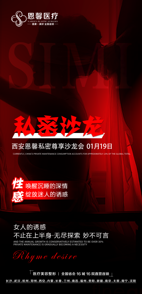 源文件下载【私密沙龙会】编号：73520021603316923