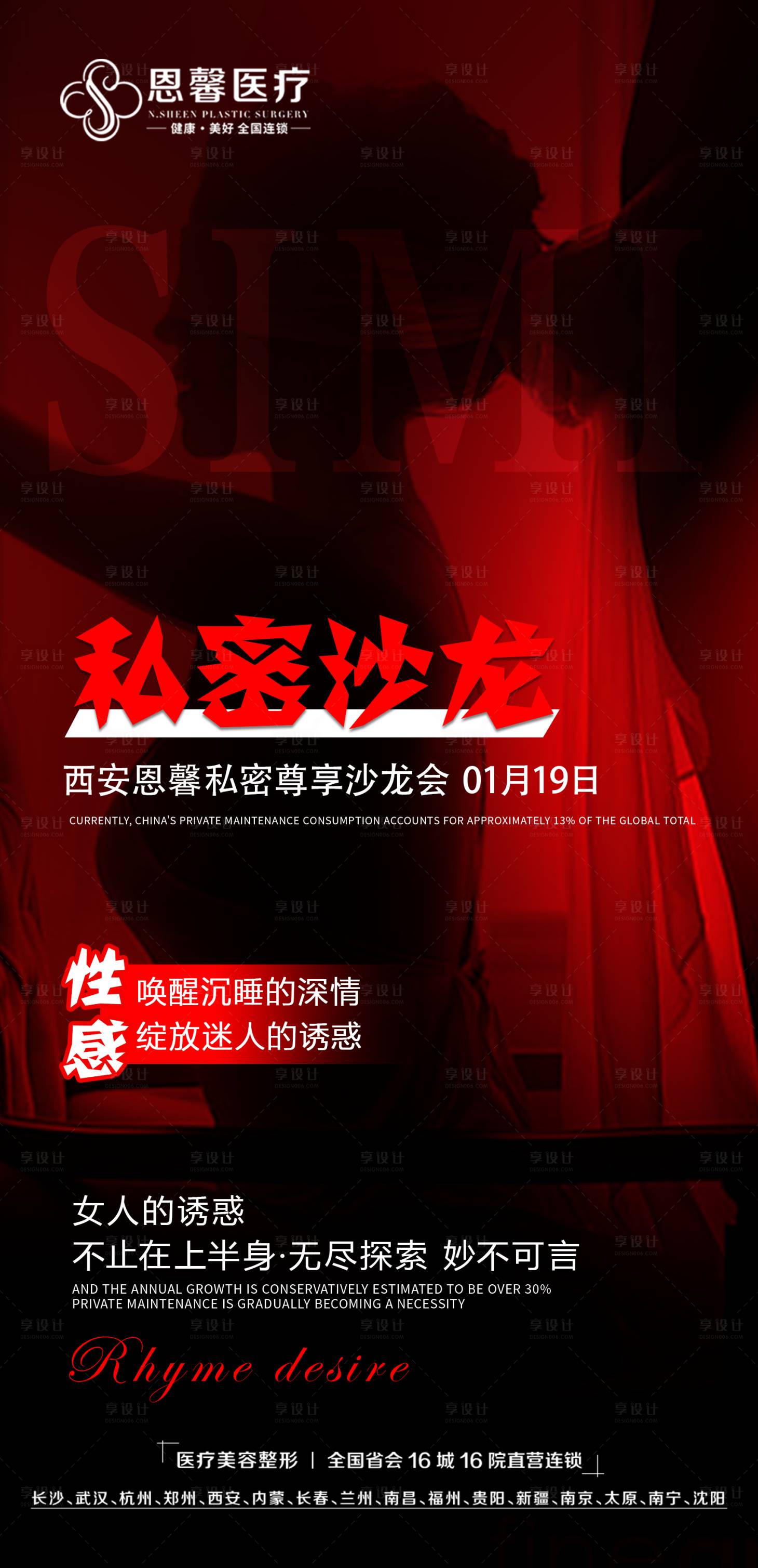 源文件下载【私密沙龙会】编号：73520021603316923