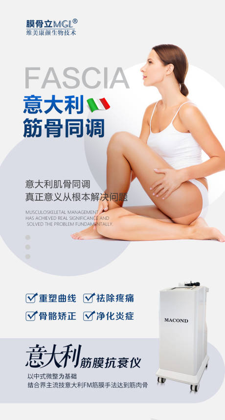 源文件下载【筋膜】编号：33790021348184219