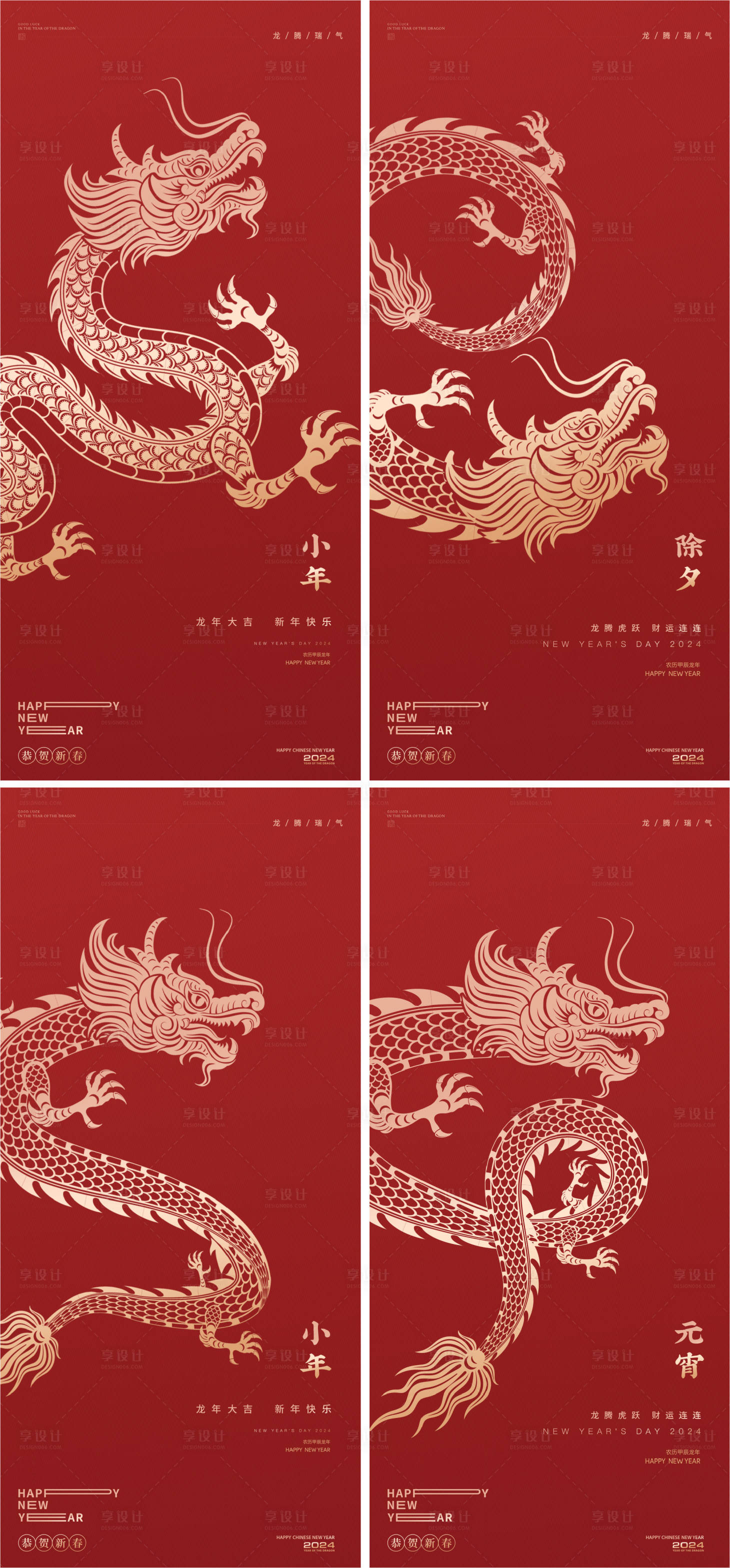 源文件下载【享设计】搜索编号：45350021650918102【新年海报】