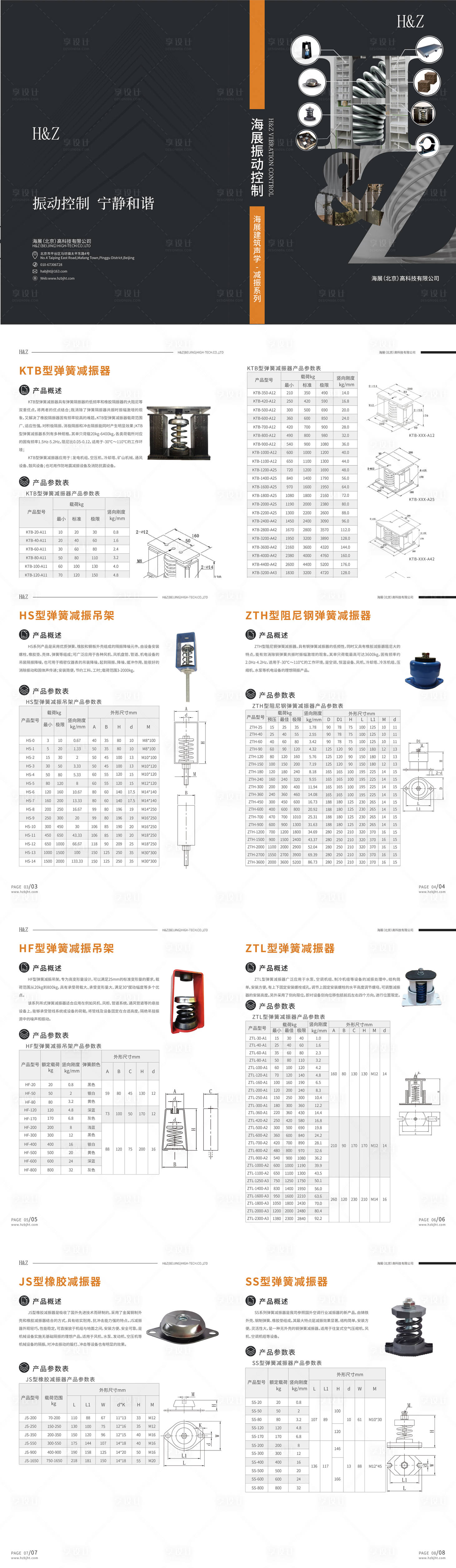 源文件下载【产品数据企业宣传画册宣传册】编号：57370021726105811
