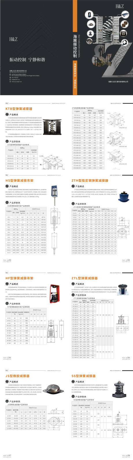 编号：57370021726105811【享设计】源文件下载-产品数据企业宣传画册宣传册