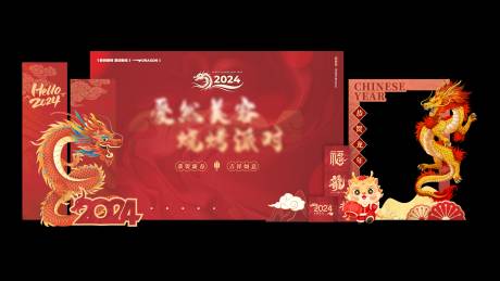 源文件下載【龍年合影美陳】編號：13580021693897260