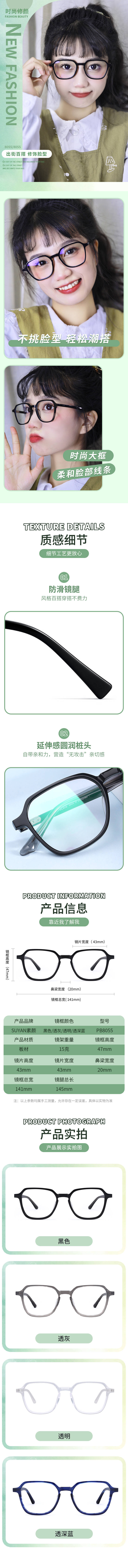 源文件下载【享设计】搜索编号：27740021298855622【眼睛详情页】