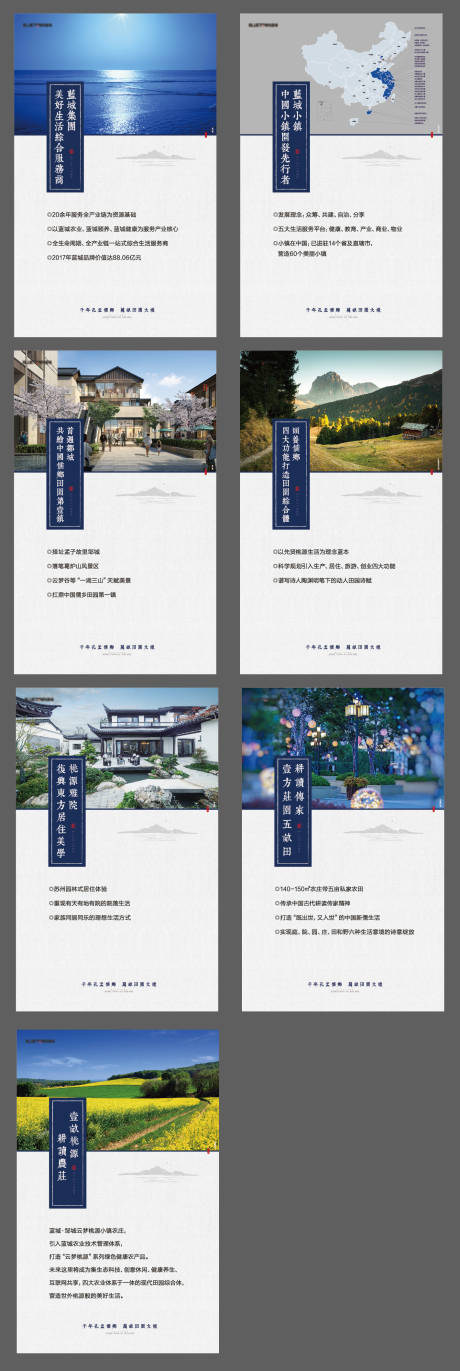 源文件下载【地产价值点海报】编号：95670021428483856