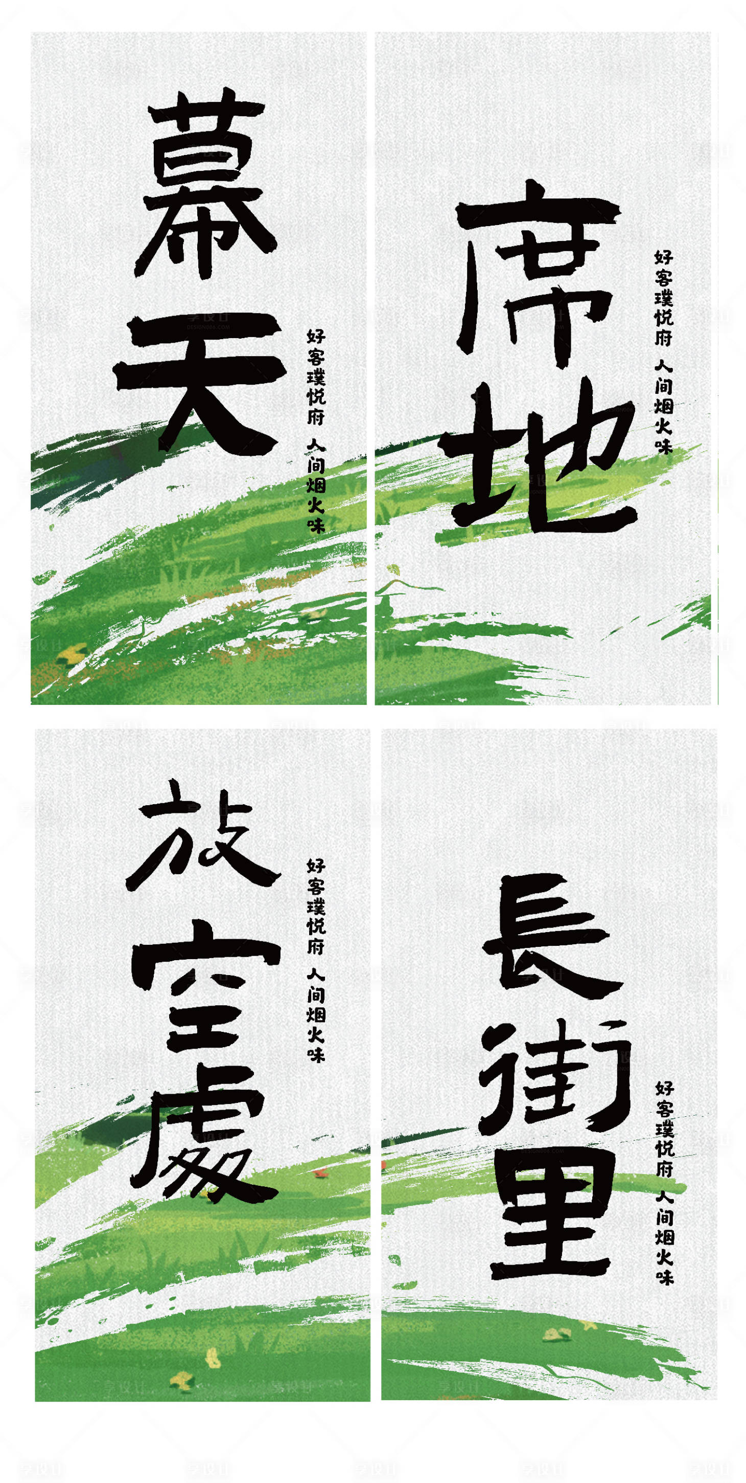 源文件下载【享设计】搜索编号：17540021735491428【地产价值点道旗】