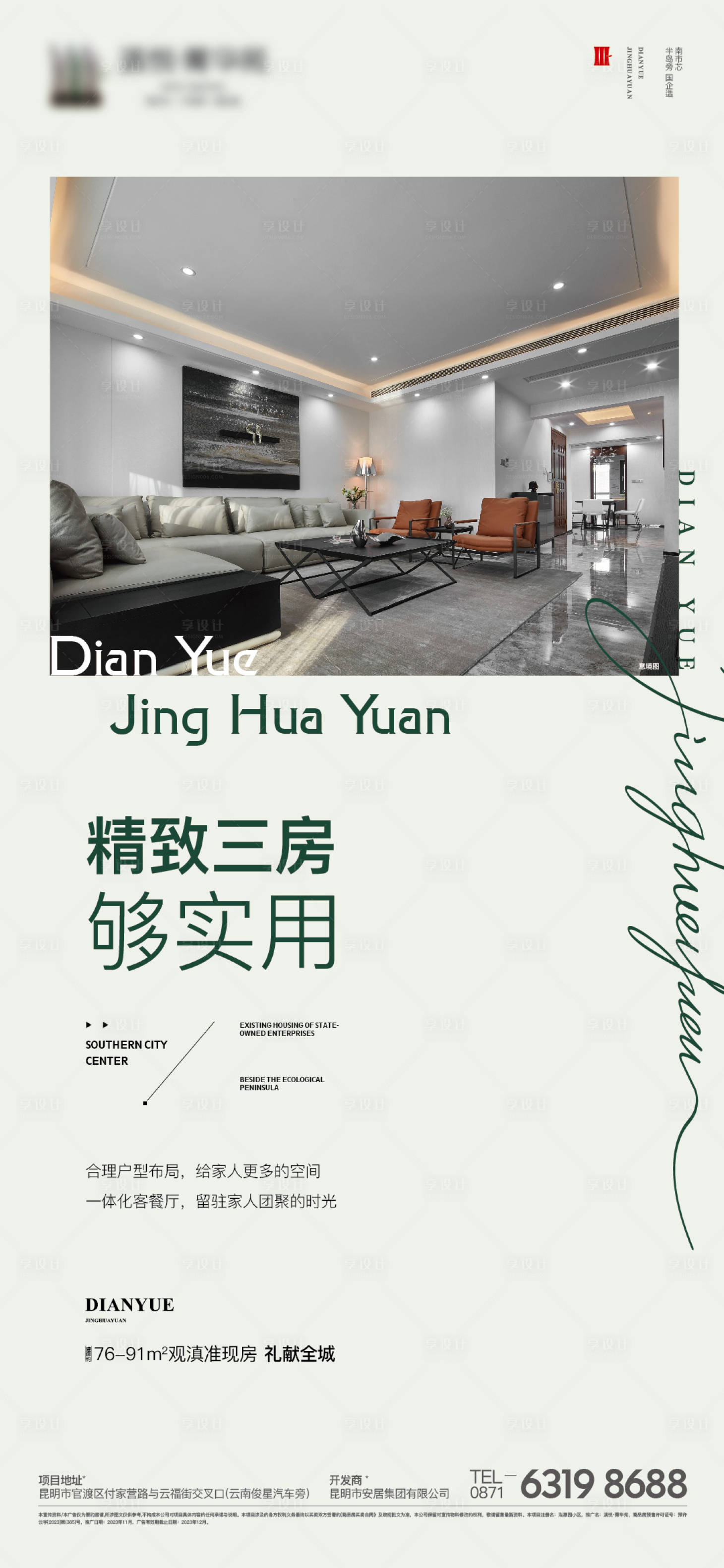 源文件下載【享設計】搜索編號：61450021555039138【價值點】