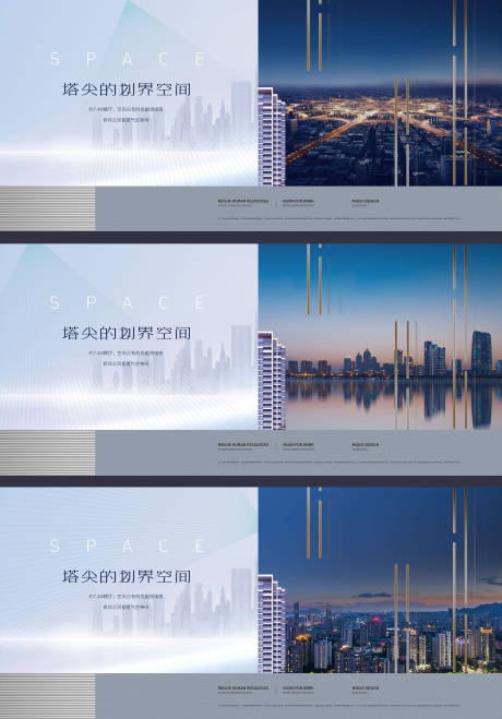源文件下载【享设计】搜索编号：54660021709649765【地产围挡户外海报】