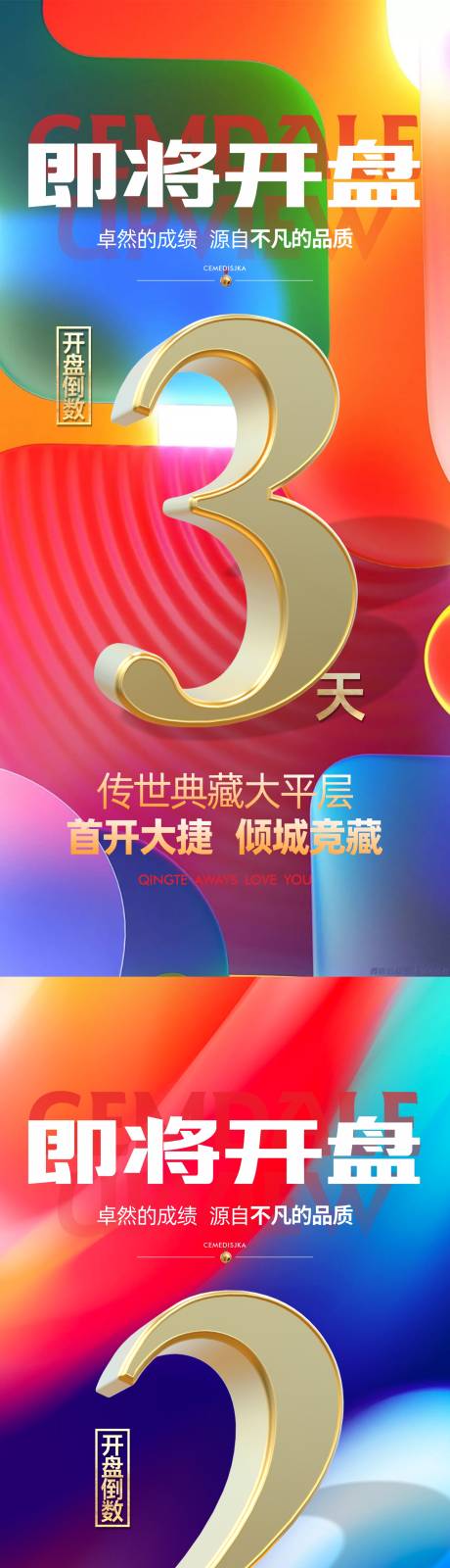 源文件下载【即将开盘】编号：20850021365554328