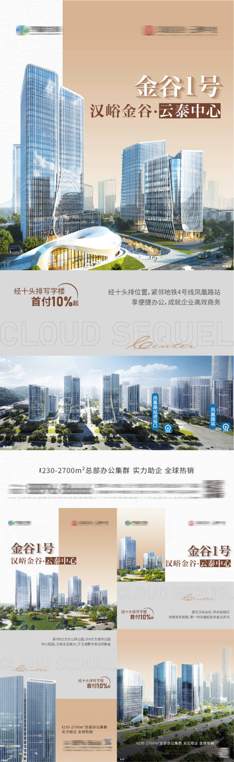 源文件下载【写字楼价值点海报】编号：55820021294269588