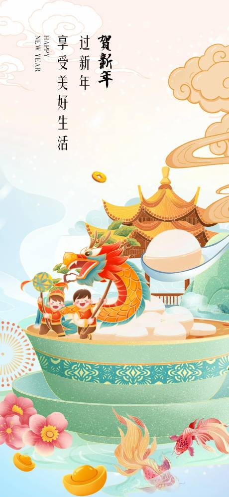 源文件下载【享设计】搜索编号：15200021552229213【春节龙贺新春海报】