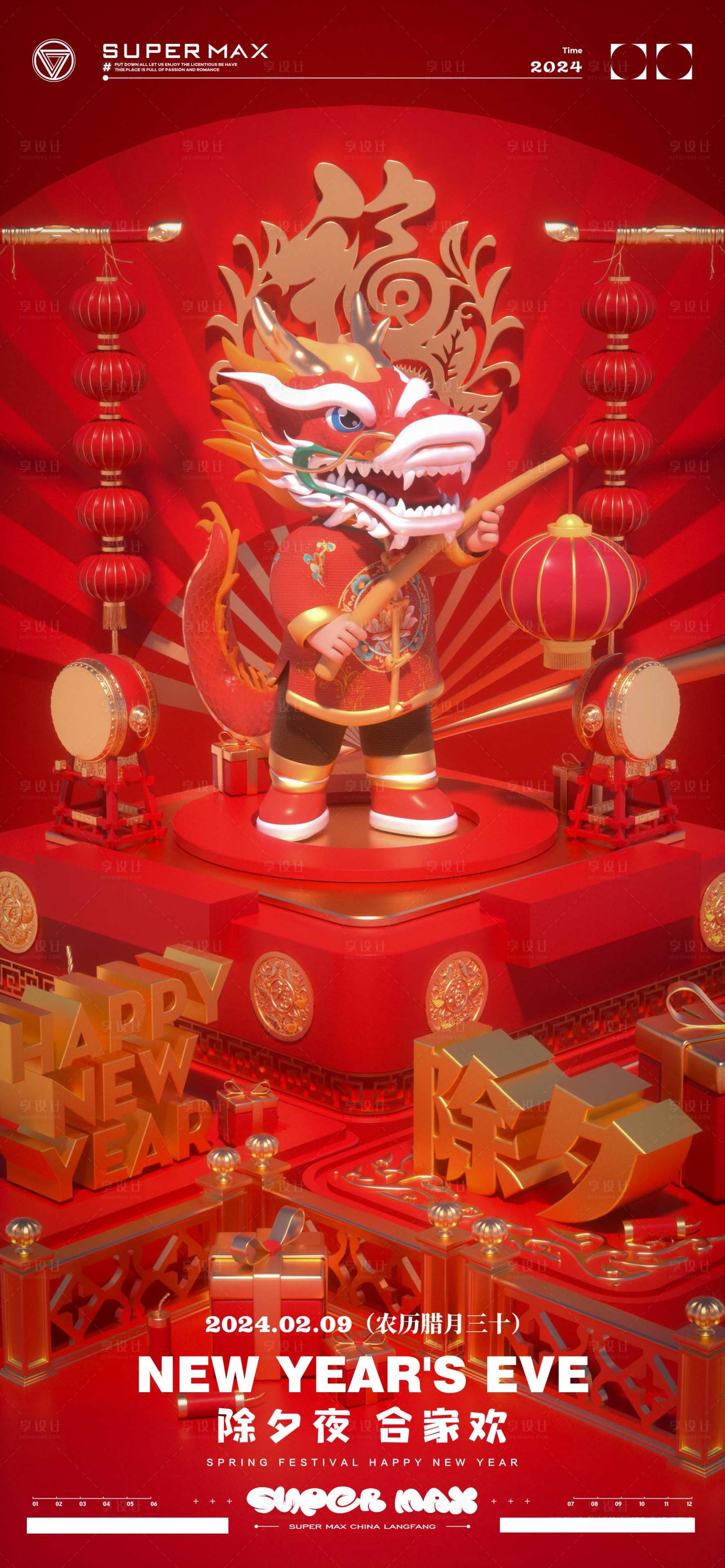 源文件下载【享设计】搜索编号：36510021741604528【酒吧春节除夕海报】