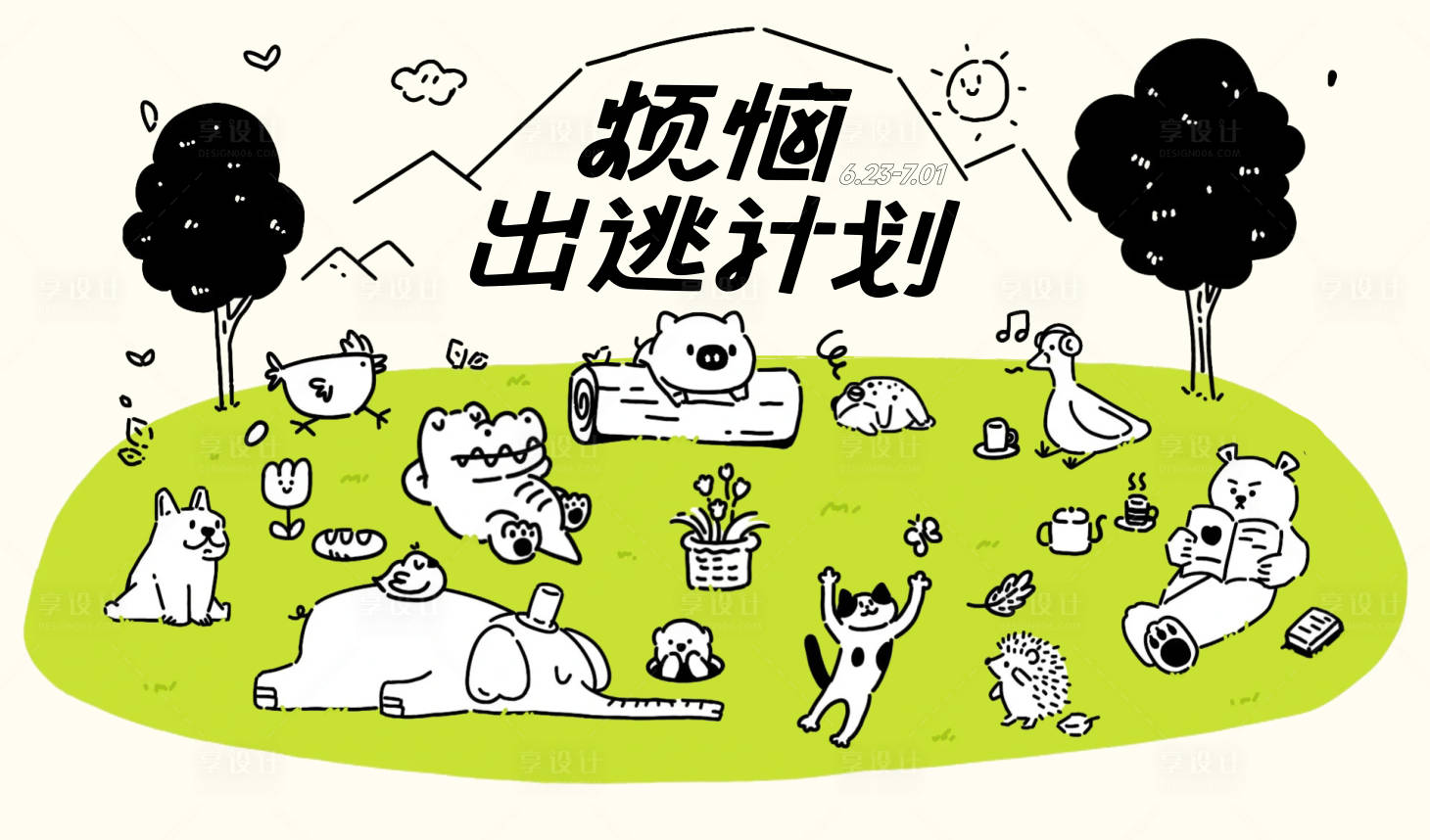 源文件下载【享设计】搜索编号：26070021669001146【地产宠物主画面】