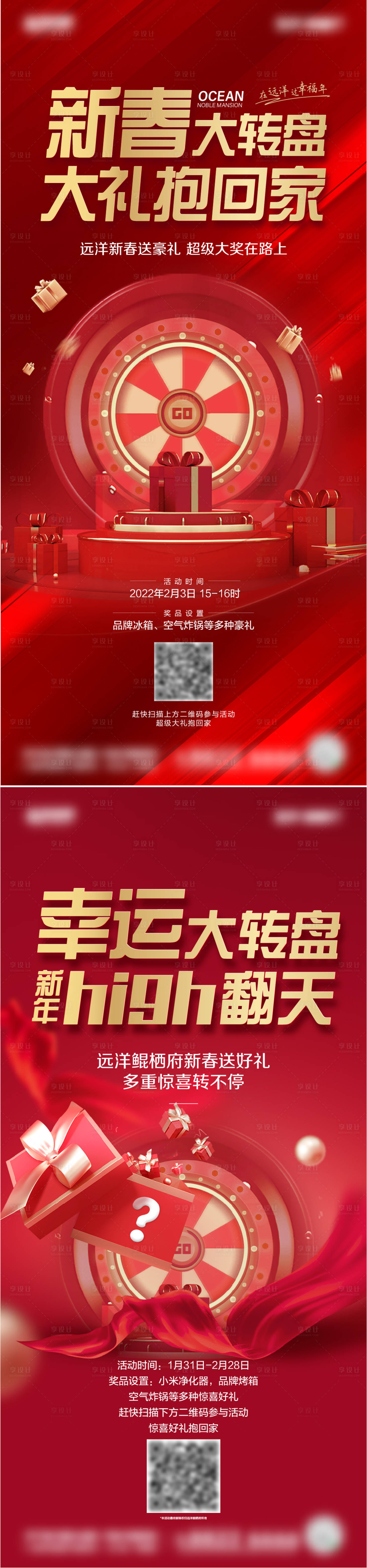 源文件下載【新春大轉(zhuǎn)盤】編號：25140021692937436
