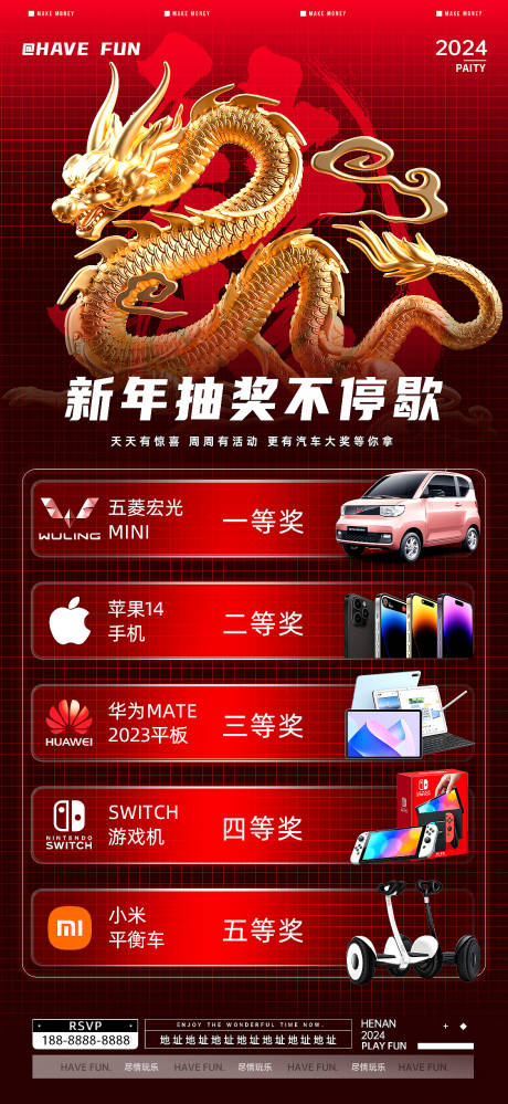 源文件下载【夜店酒吧会员抽奖海报】编号：22070021269278182