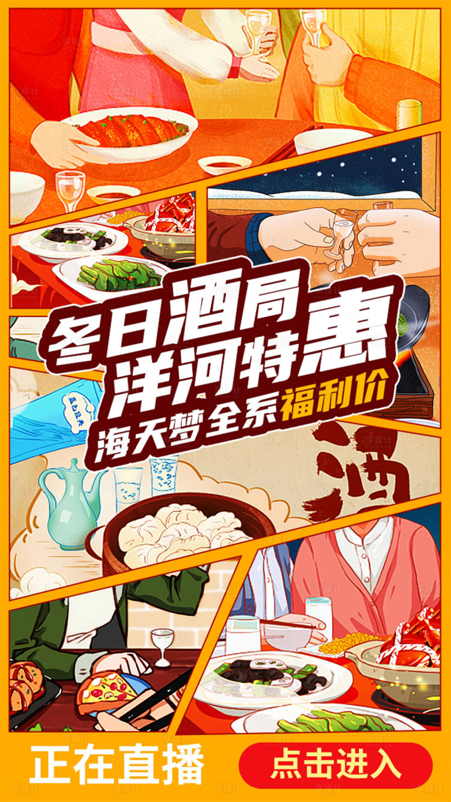 源文件下载【直播封面海报】编号：30630021292291950