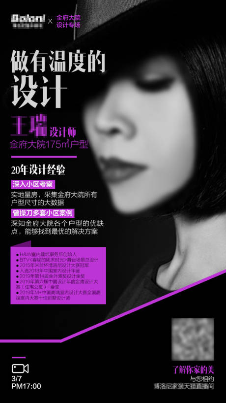 源文件下载【家装设计海报】编号：20690021415966573