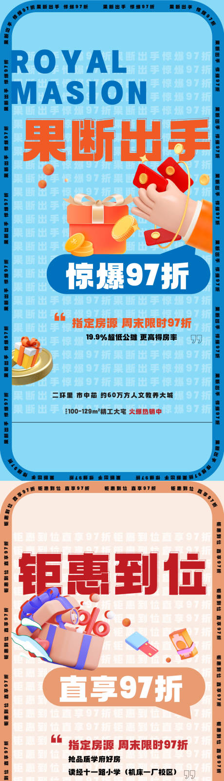 源文件下載【享設計】搜索編號：57610021837033893【促銷單圖】