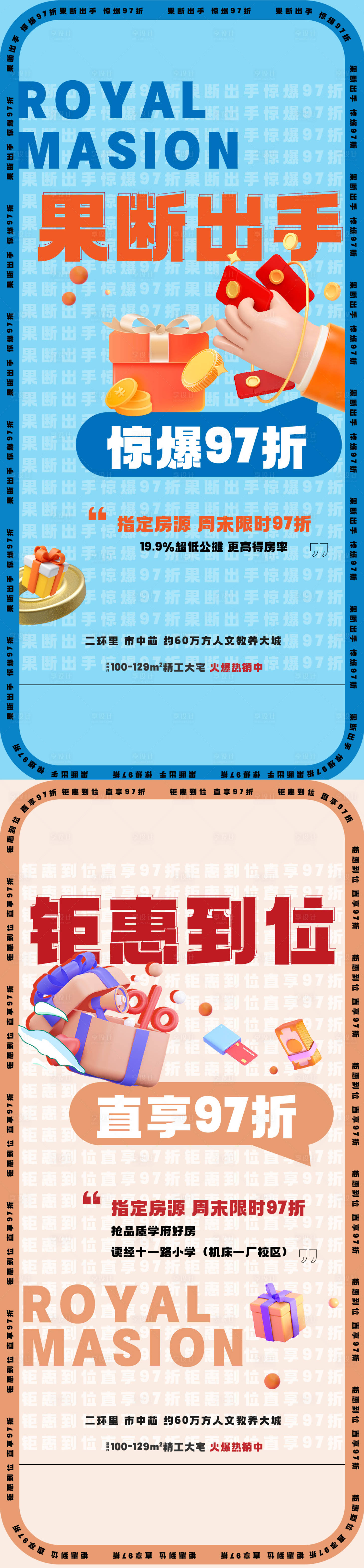 源文件下載【享設計】搜索編號：57610021837033893【促銷單圖】