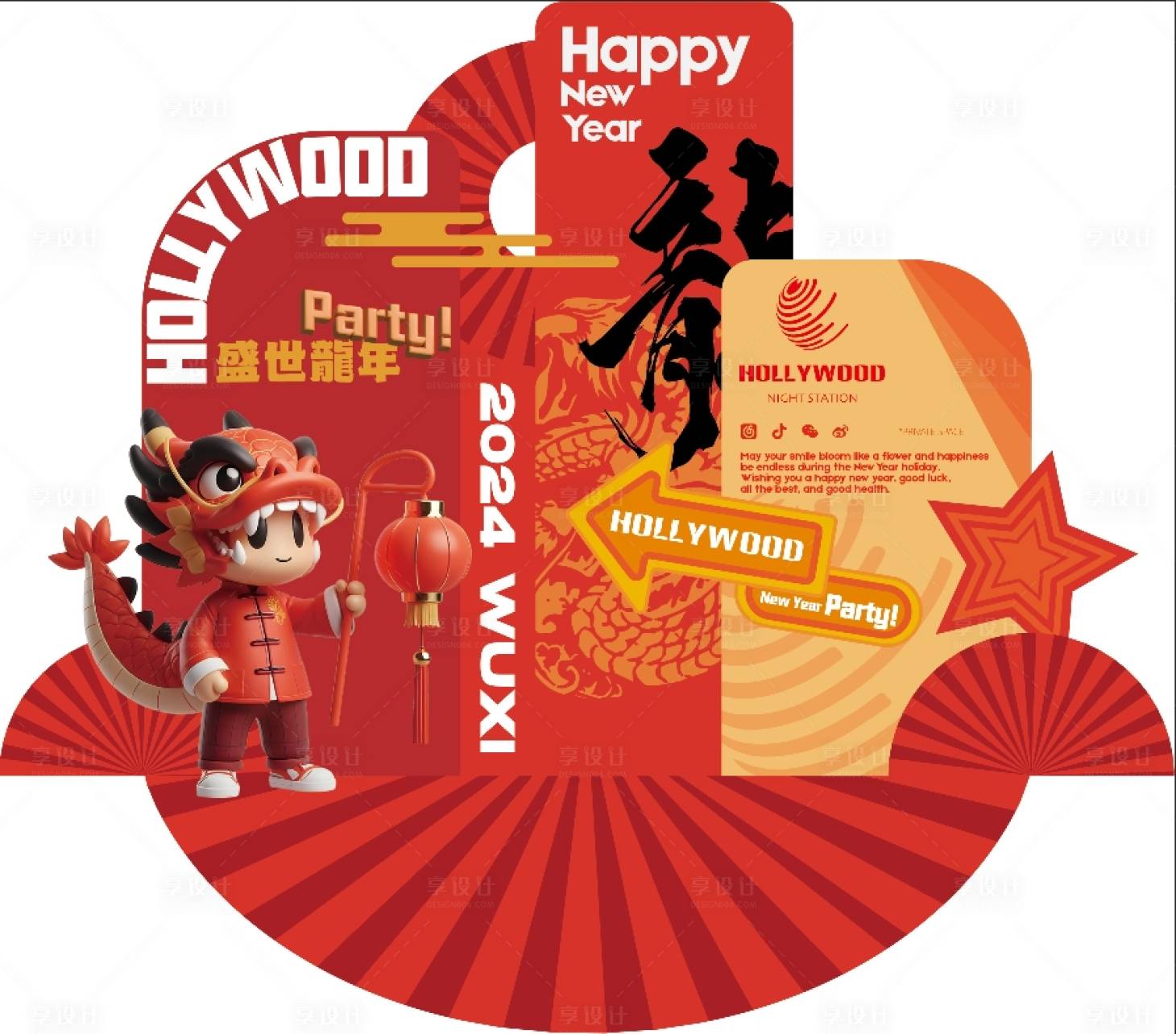 源文件下載【享設計】搜索編號：21600021511409066【新年跨年物料】