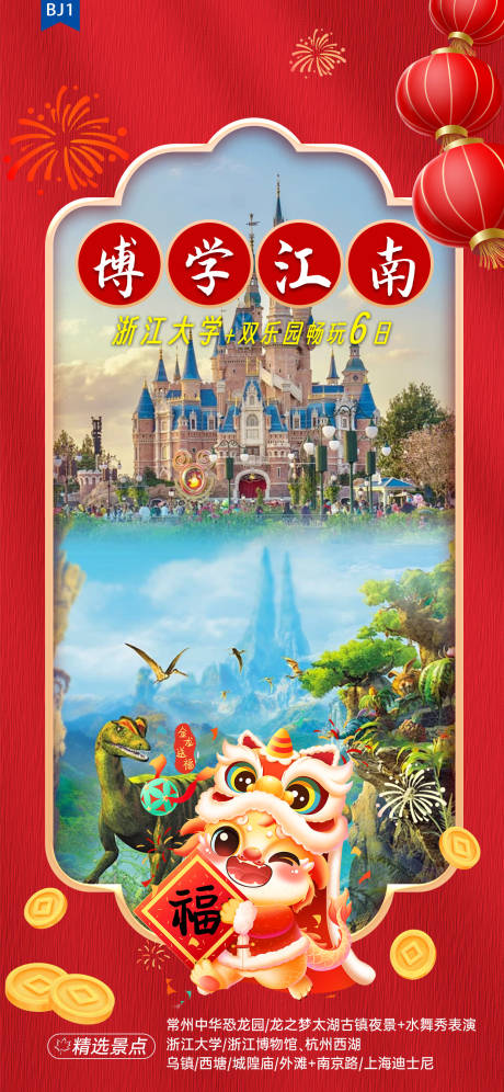源文件下载【享设计】搜索编号：93930021730699221【博学江南】