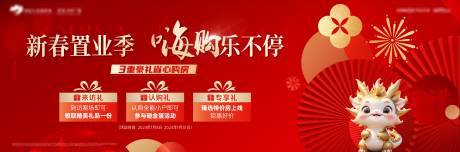 源文件下载【新春龙年活动主画面】编号：88560021495718790