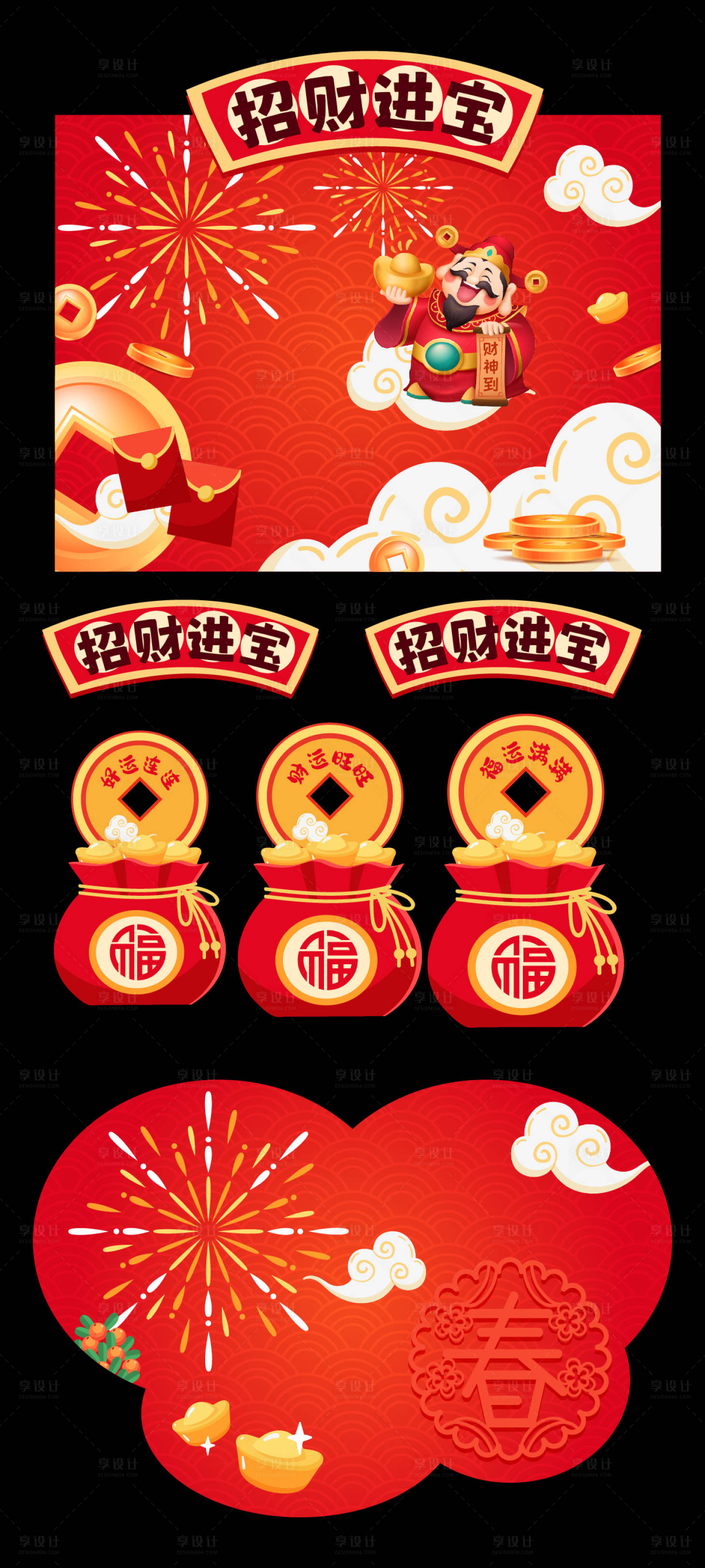 源文件下载【享设计】搜索编号：13230021285945708【新年背景板招财进宝展板】
