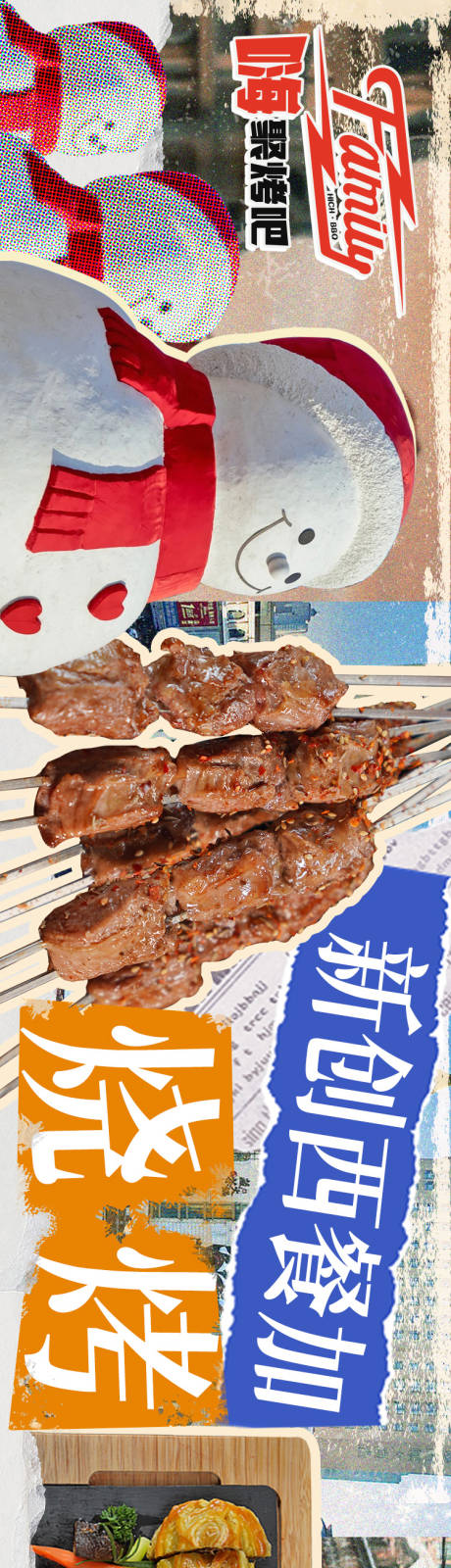 源文件下載【餐飲商戶通五圖海報(bào)】編號(hào)：32750021684424076