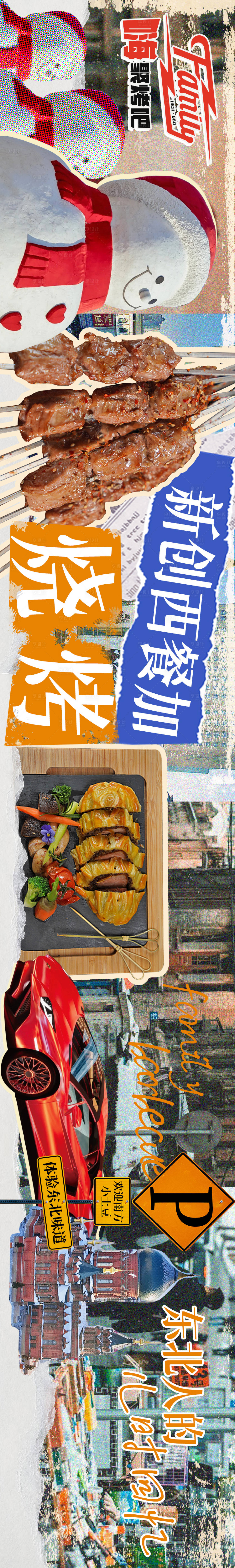 源文件下載【餐飲商戶通五圖海報】編號：32750021684424076