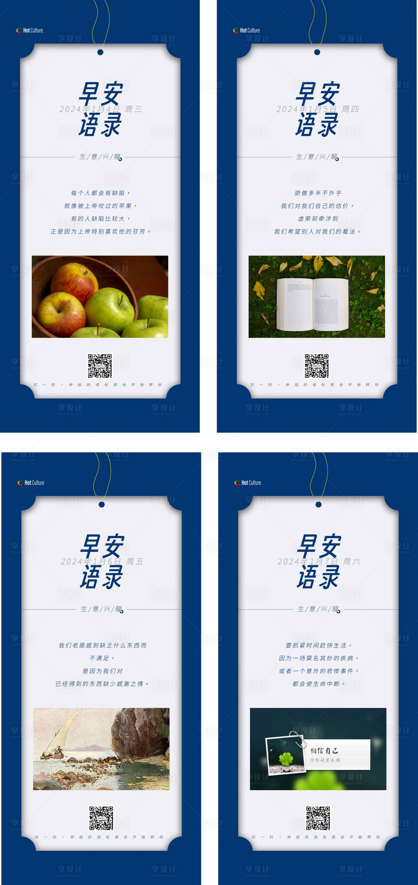 源文件下載【享設計】搜索編號：77490021326935751【早安系列】