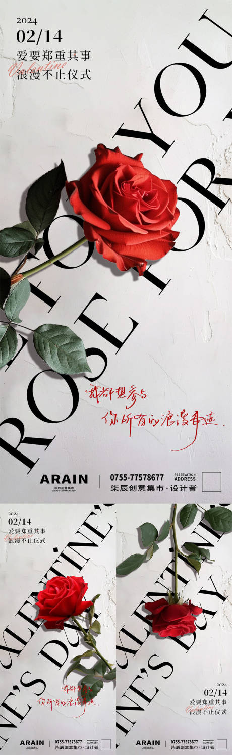 源文件下載【享設計】搜索編號：42090021774657179【情人節海報】