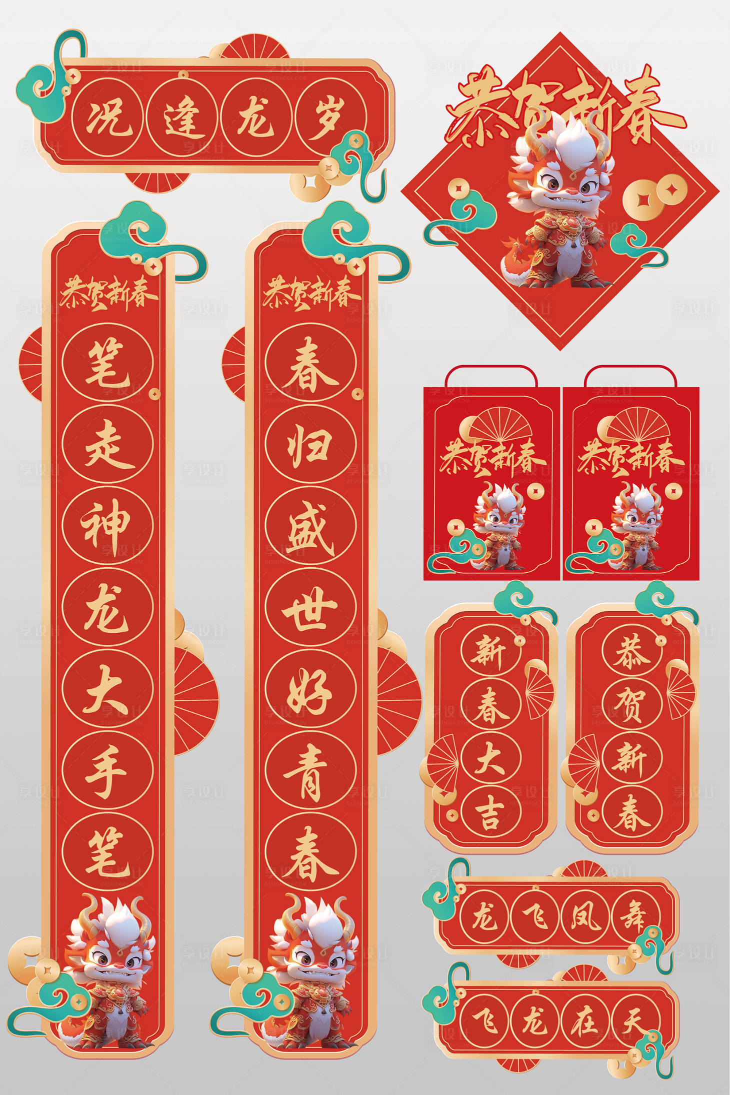 源文件下载【享设计】搜索编号：19370021819655036【龙年对联】