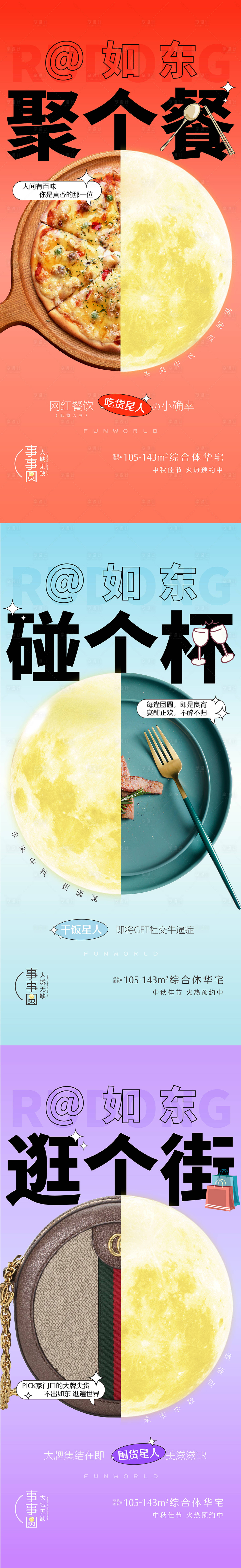 源文件下载【享设计】搜索编号：73250021713156614【中秋创意系列稿】