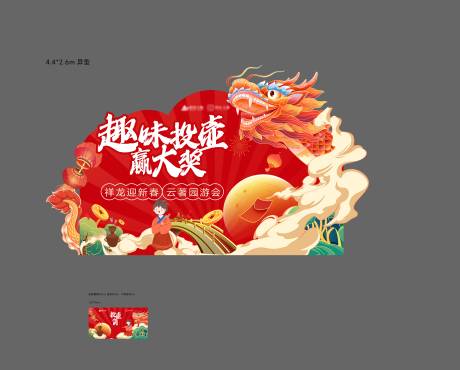 源文件下載【新年活動美陳】編號：69760021760334608