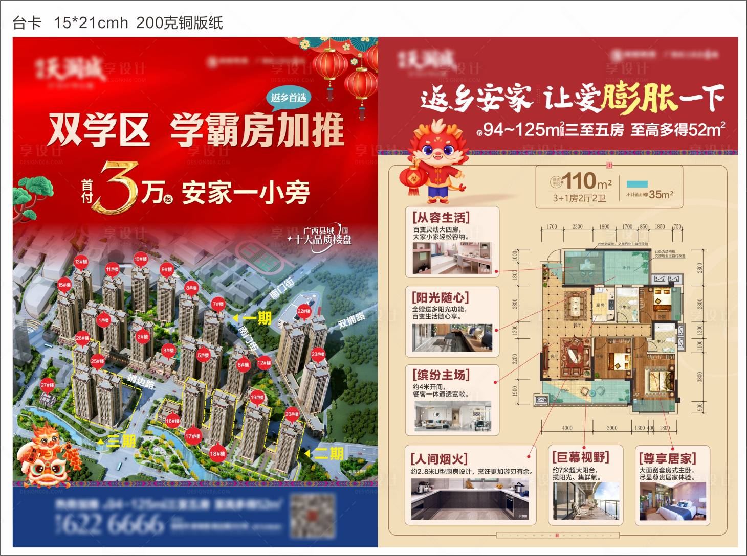 源文件下载【享设计】搜索编号：60560021291186649【售楼部内场台卡】