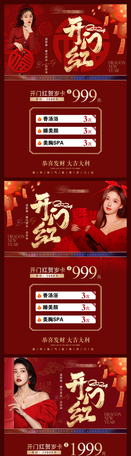 源文件下载【2024开门红】编号：59190021539823942