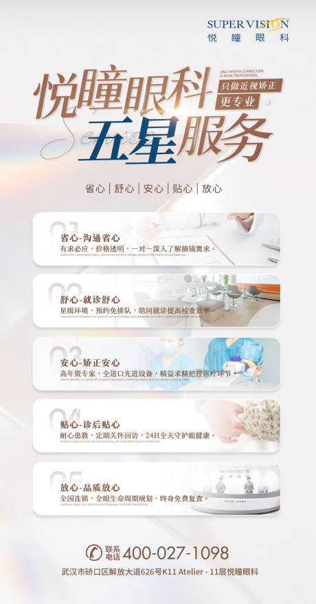 源文件下载【服务活动宣传海报】编号：97820021754864183