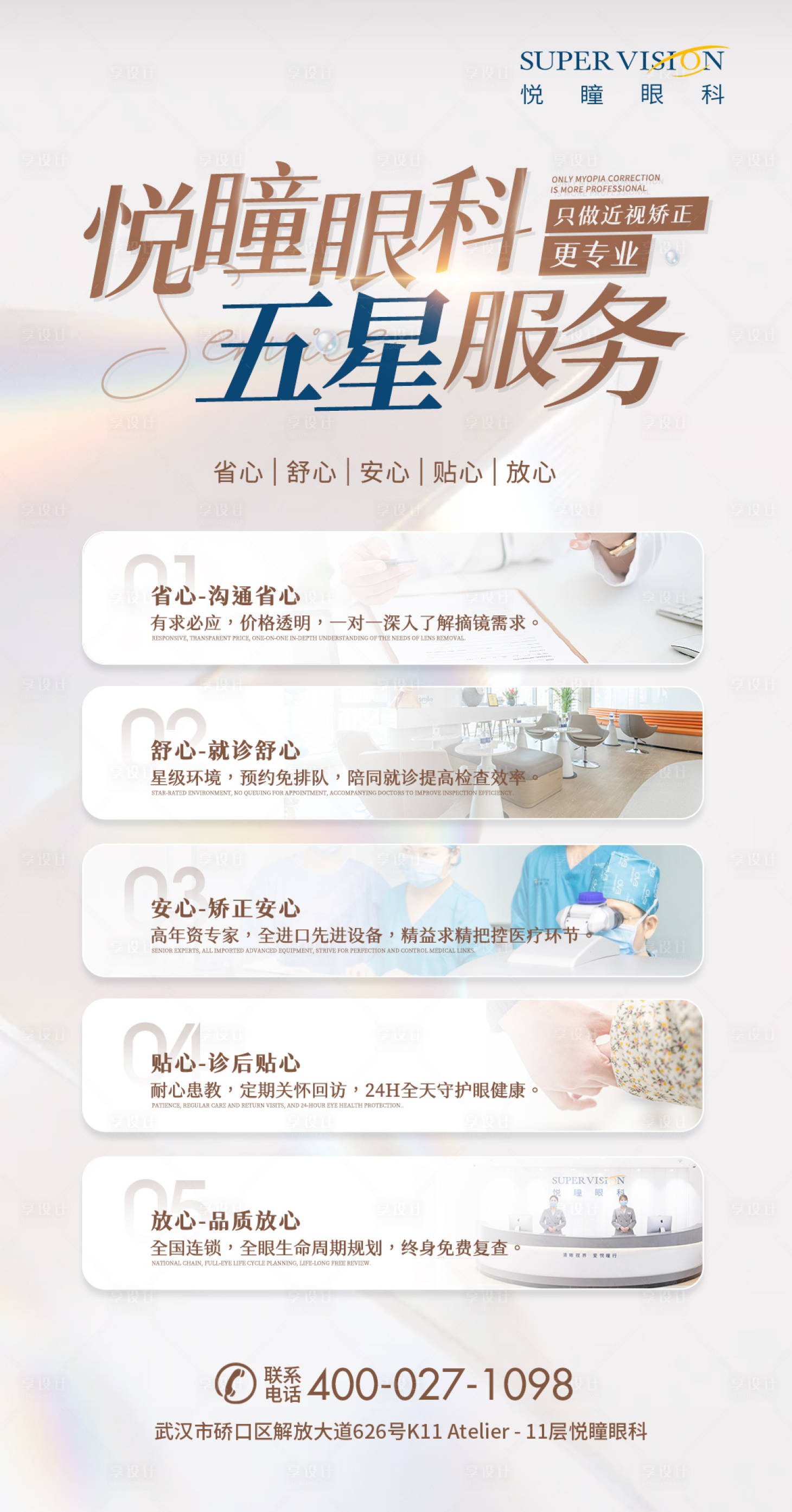 源文件下载【享设计】搜索编号：97820021754864183【服务活动宣传海报】
