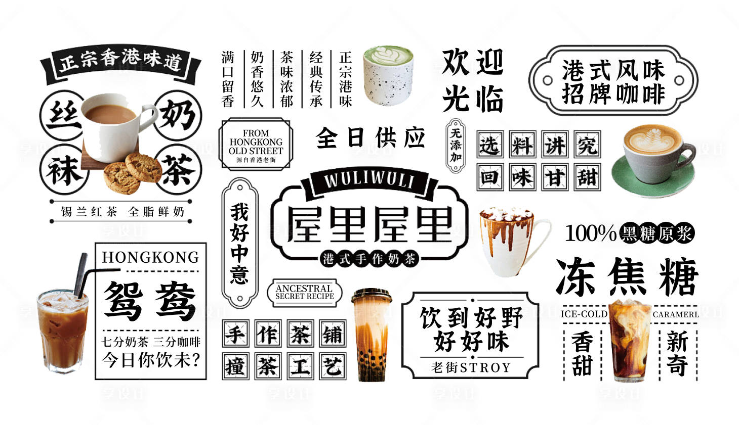 源文件下載【享設(shè)計(jì)】搜索編號(hào)：95010021811927373【奶茶主畫面】