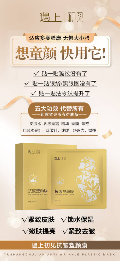 源文件下载【美业护肤产品海报】编号：23470021589251490