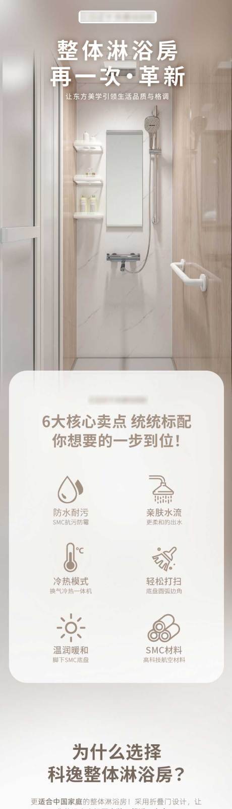 源文件下载【整体浴室详情页】编号：92510021570709127