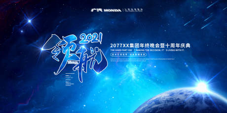 源文件下载【汽车背景板】编号：39020021697449859