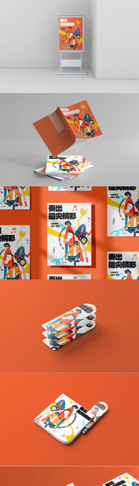 源文件下载【享设计】搜索编号：15990021742114936【文创样机】