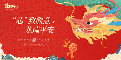 源文件下载【企业年会活动背景板】编号：13300021717502813