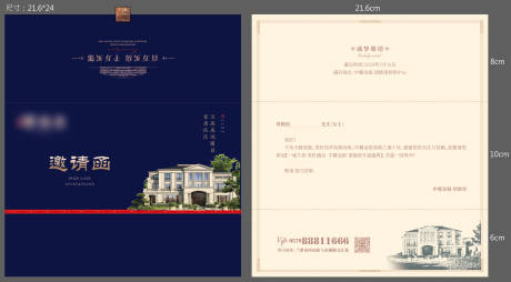 源文件下载【享设计】搜索编号：19390021592922973【邀请函】