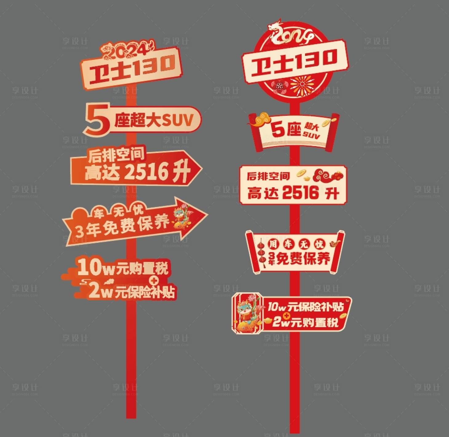 源文件下载【汽车卖点指示牌】编号：34250021500837590