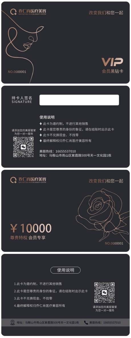 源文件下载【医美VIP】编号：77910021757043536