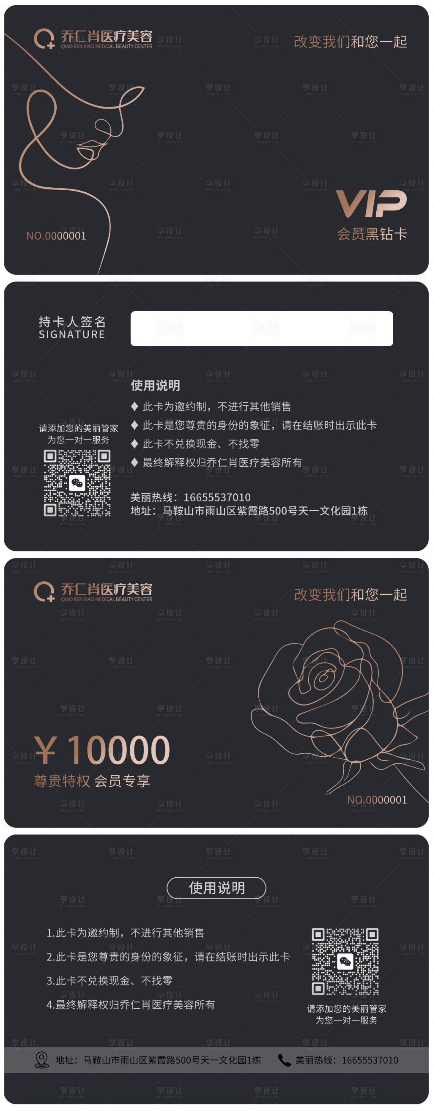 源文件下载【享设计】搜索编号：77910021757043536【医美VIP】